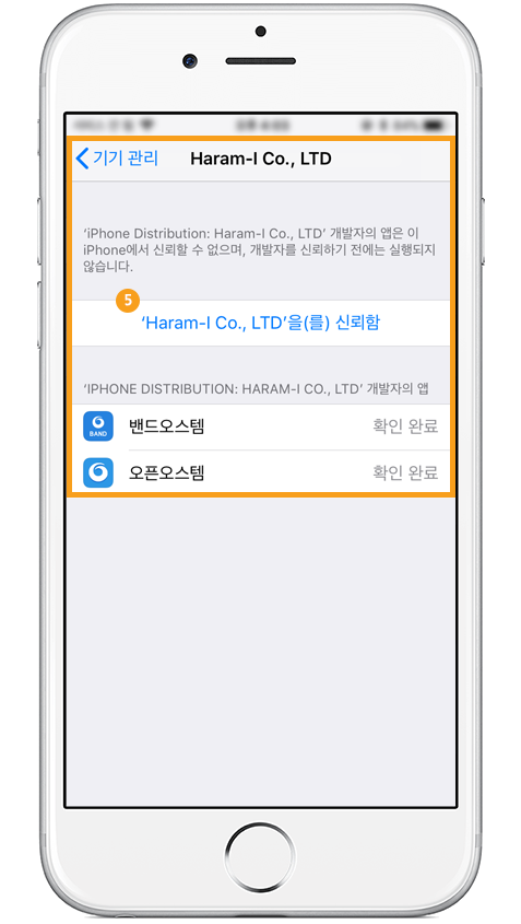 오스템 다운로드 step1